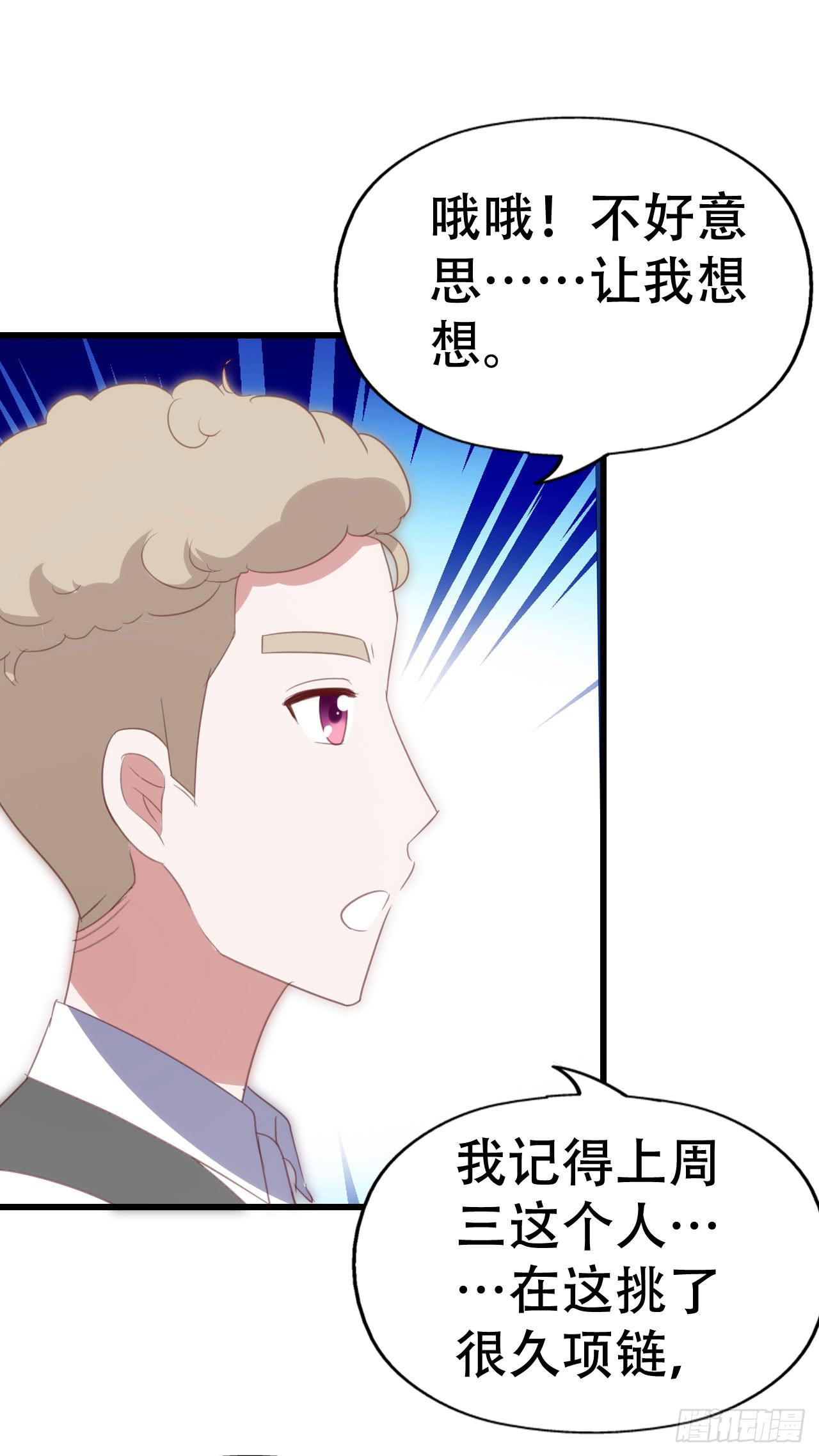 第九十二话 戴萌登场！(1/2)-第93话