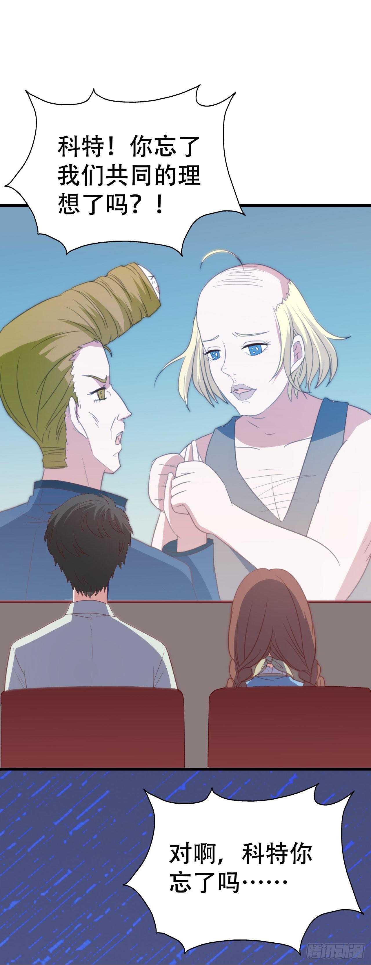 第九十二话 戴萌登场！(1/2)-第93话