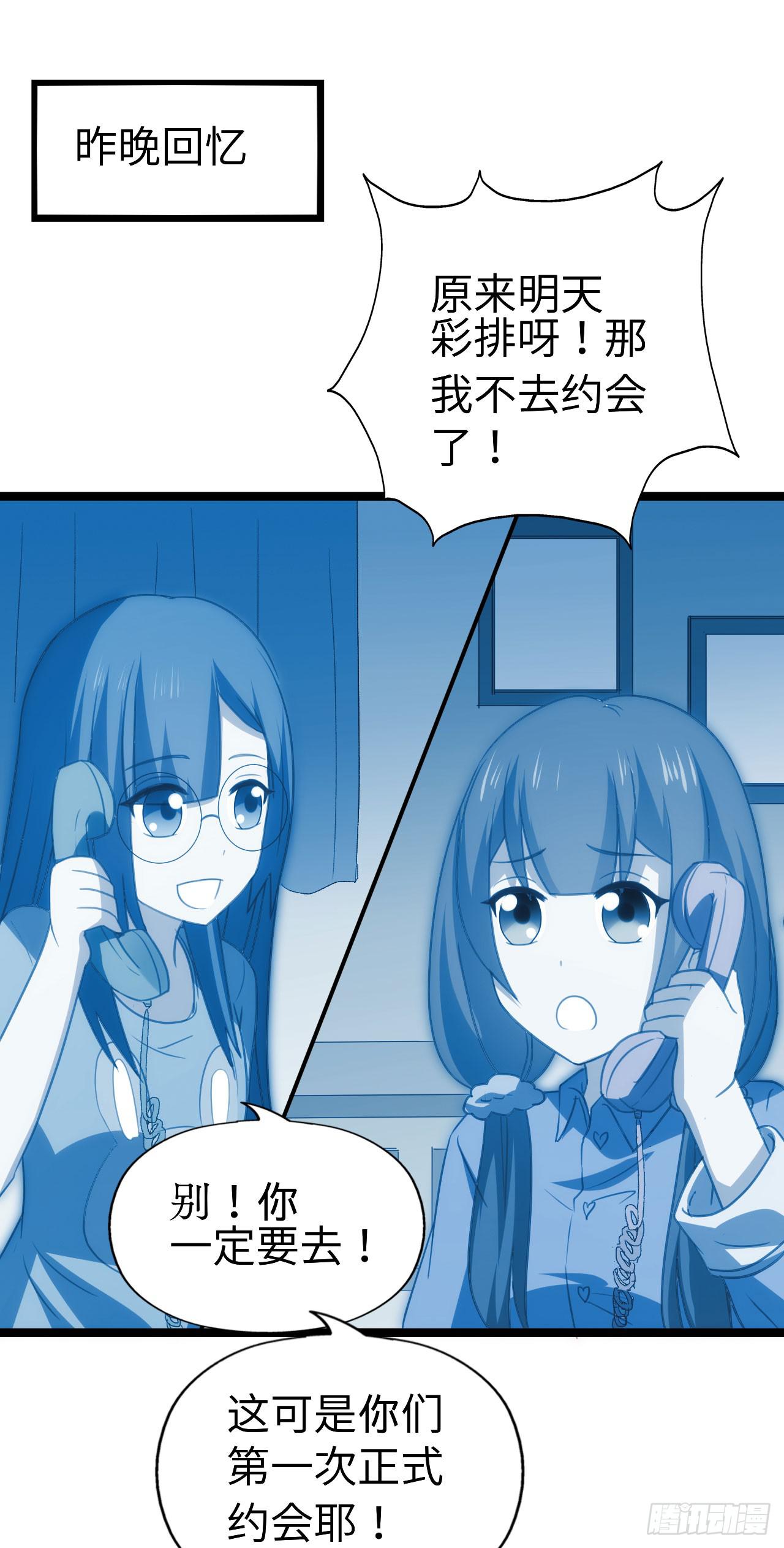 第九十二话 戴萌登场！(1/2)-第93话