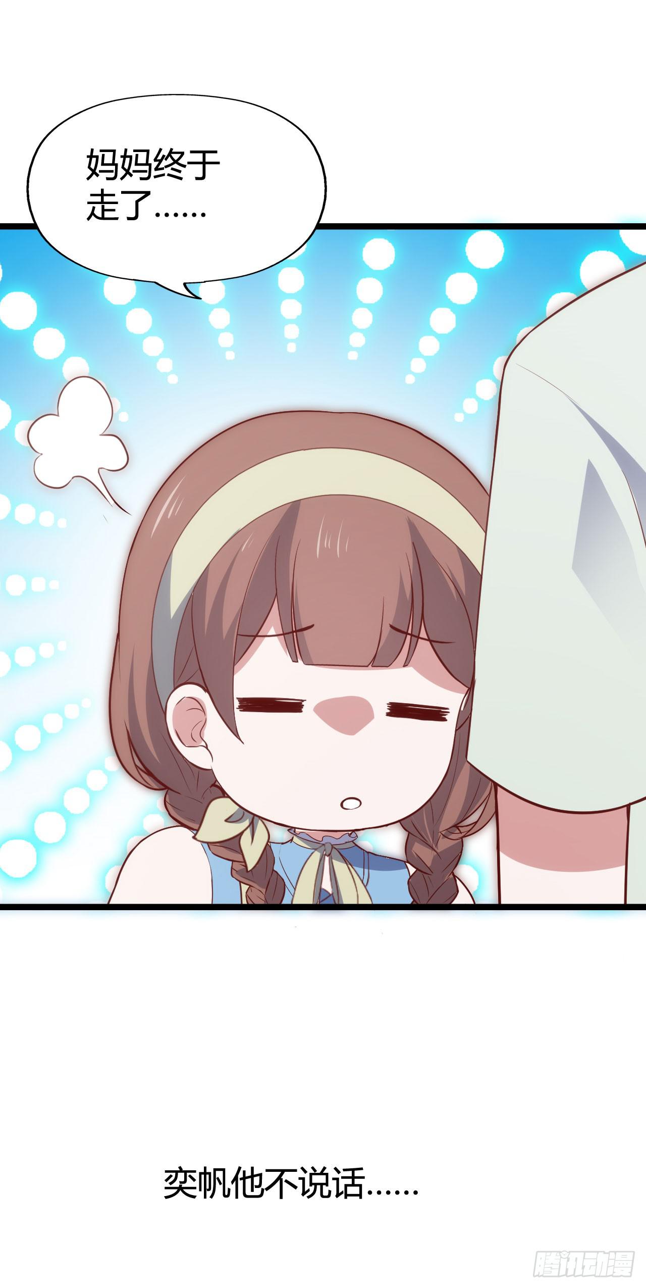 第九十四话 相互理解(1/2)-第95话