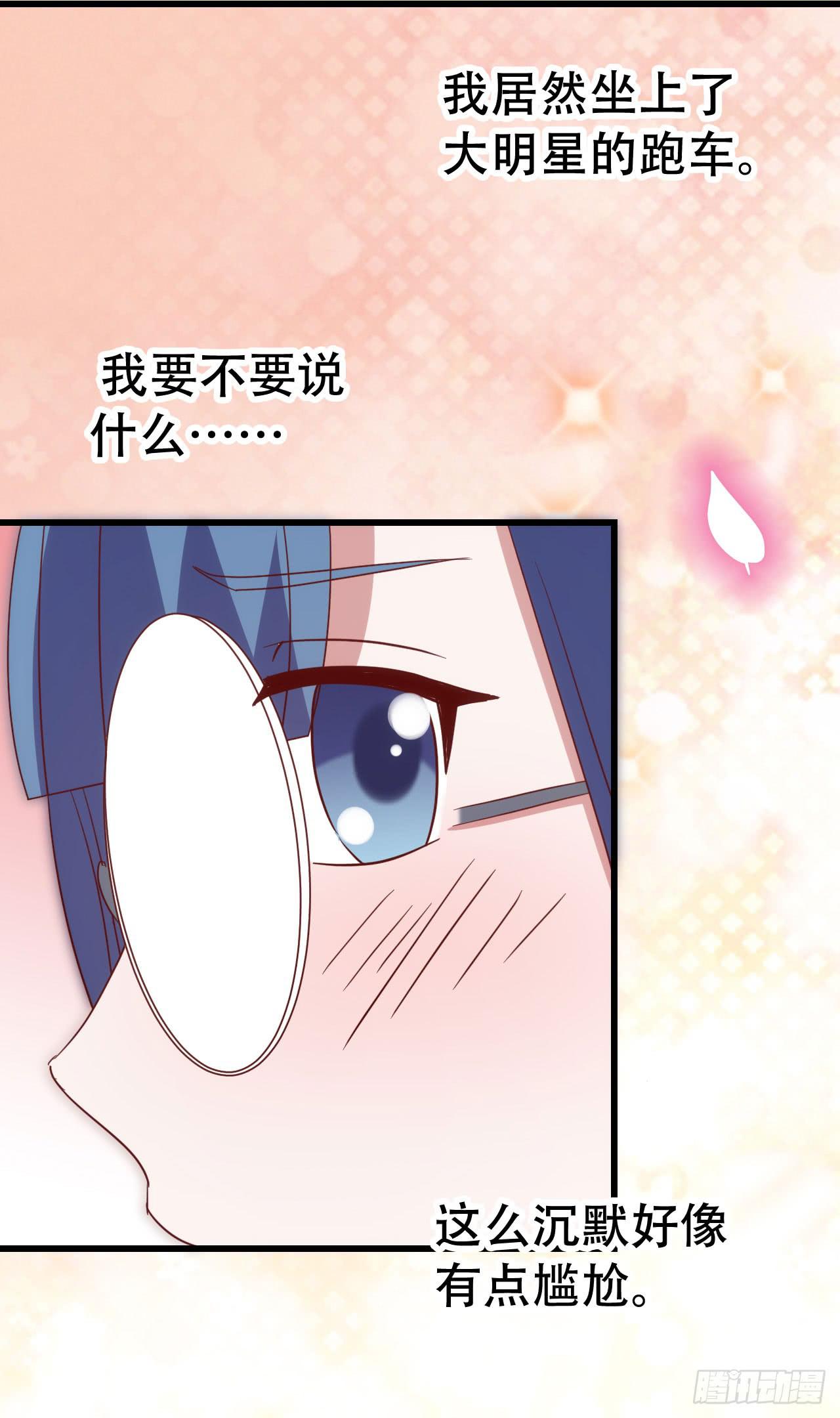 第九十六话 灿烂的夜晚(1/2)-第97话