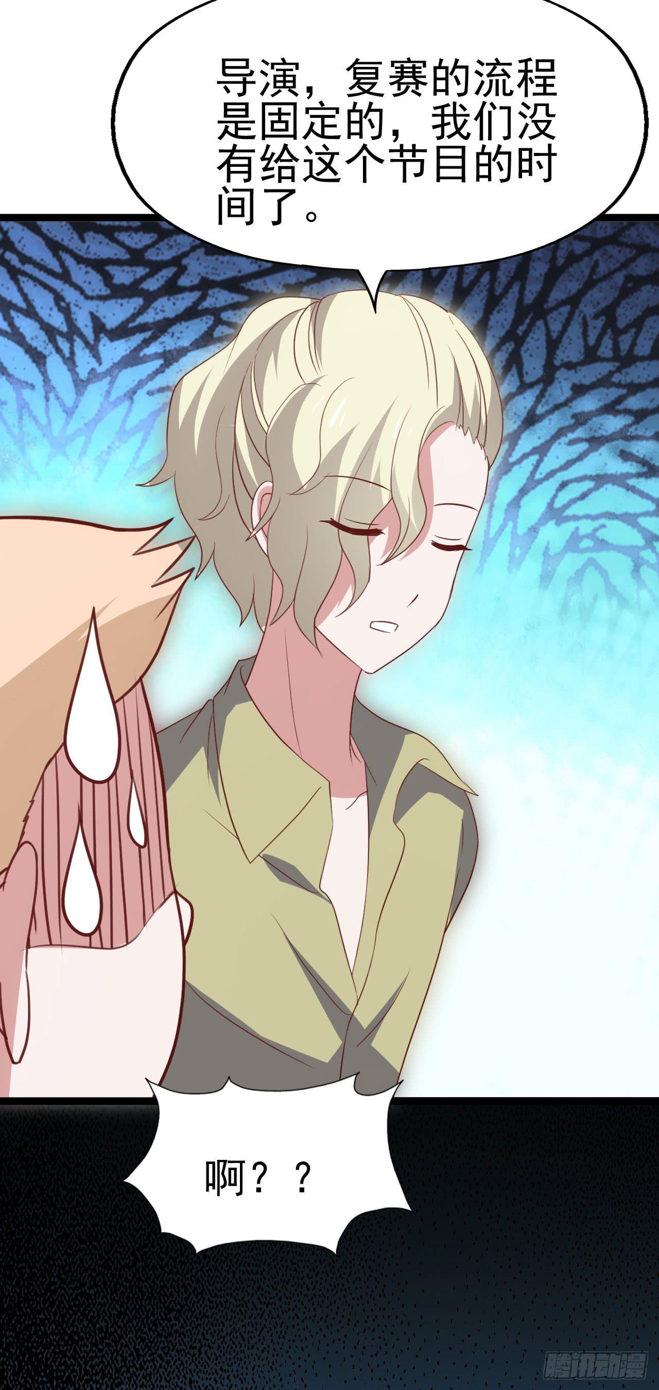 第九十八话 恋爱曝光了！(1/2)-第99话