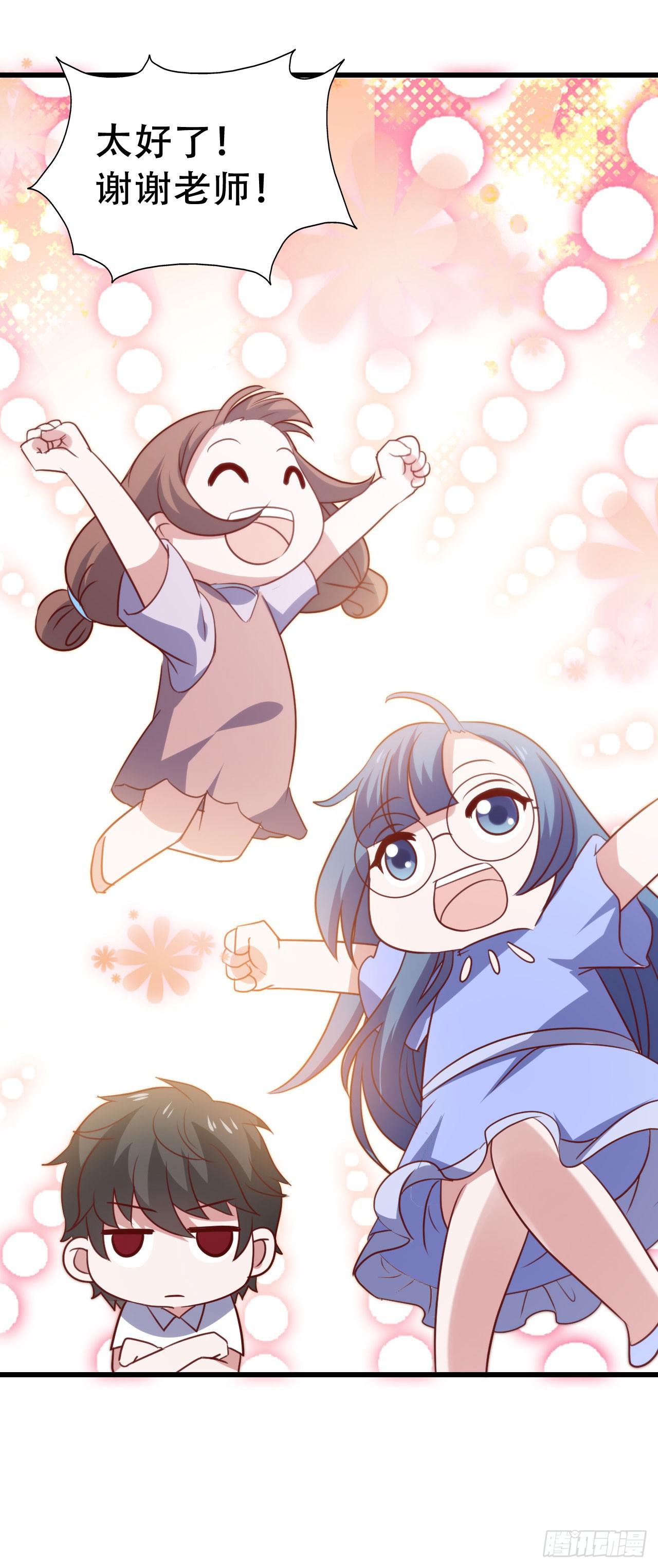 第九十八话 恋爱曝光了！(1/2)-第99话