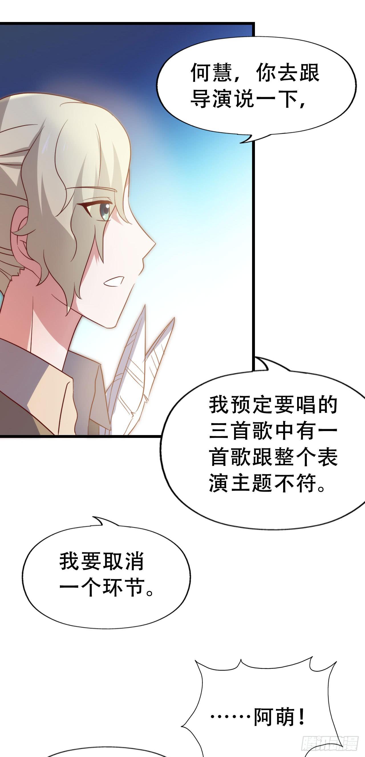 第九十八话 恋爱曝光了！(1/2)-第99话