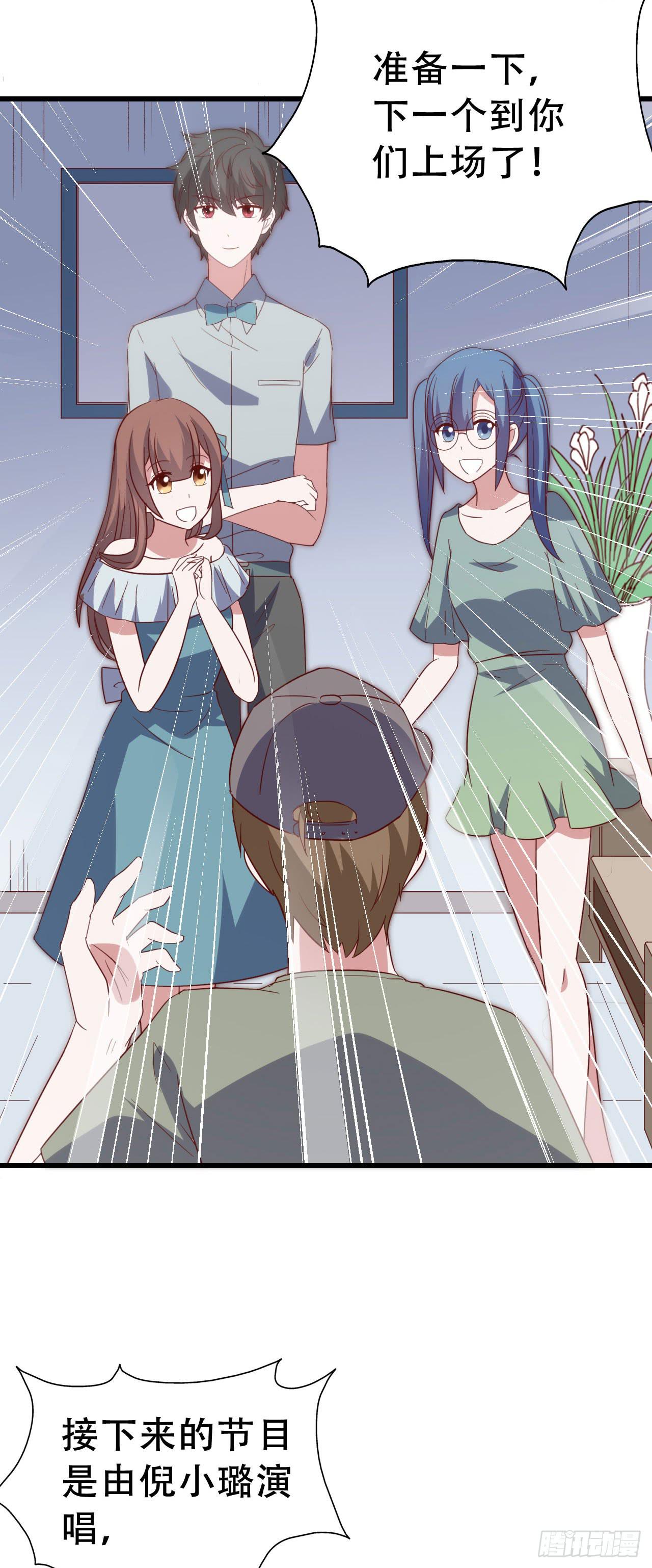 第九十八话 恋爱曝光了！(1/2)-第99话