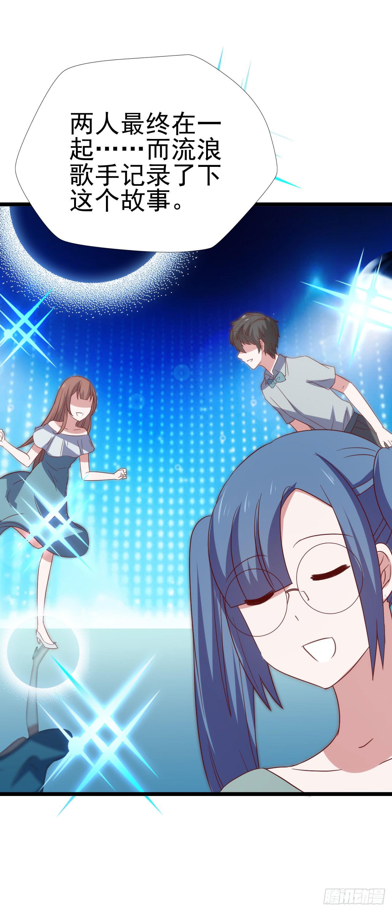 第九十八话 恋爱曝光了！(1/2)-第99话