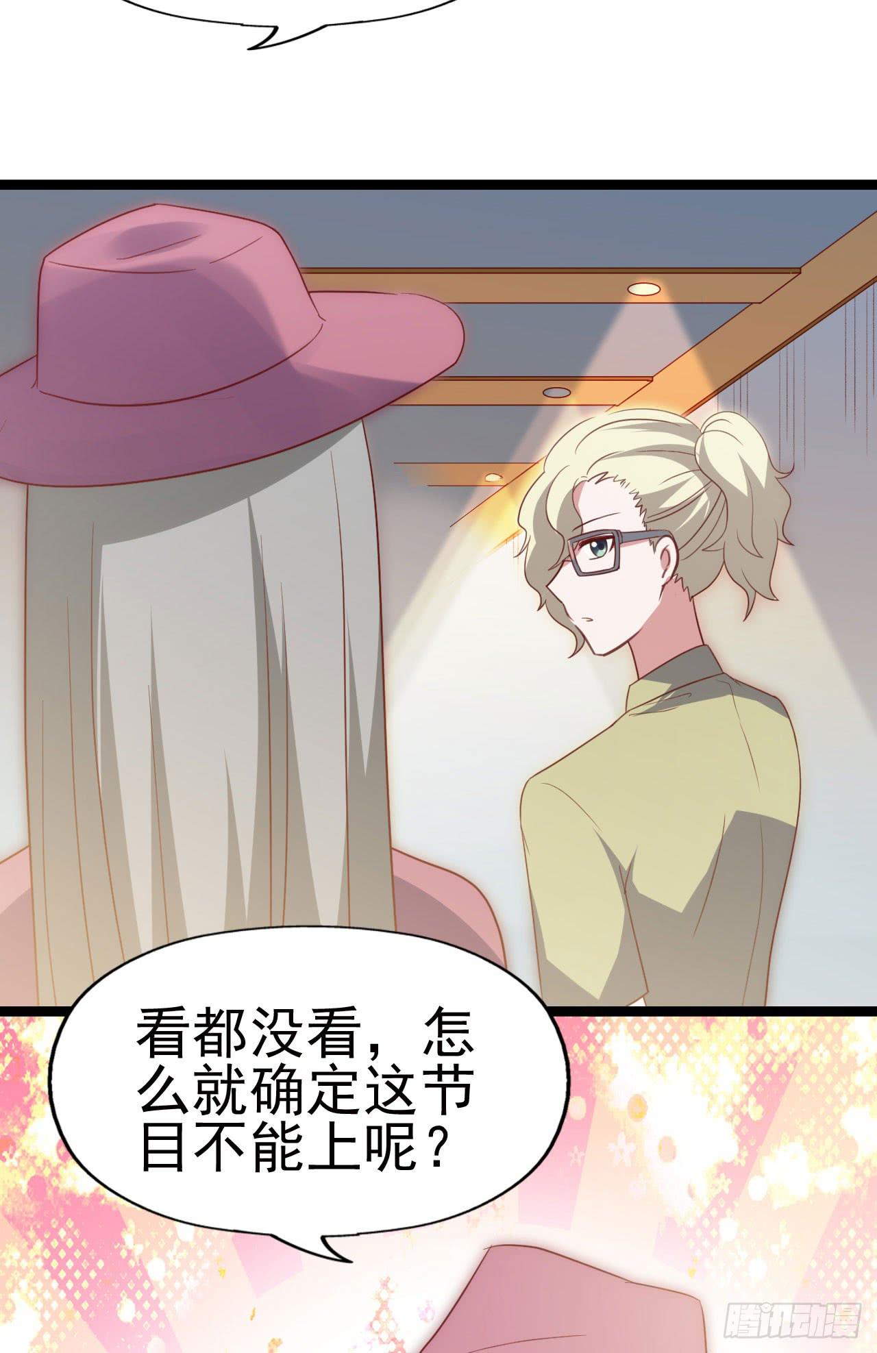 第九十八话 恋爱曝光了！(1/2)-第99话