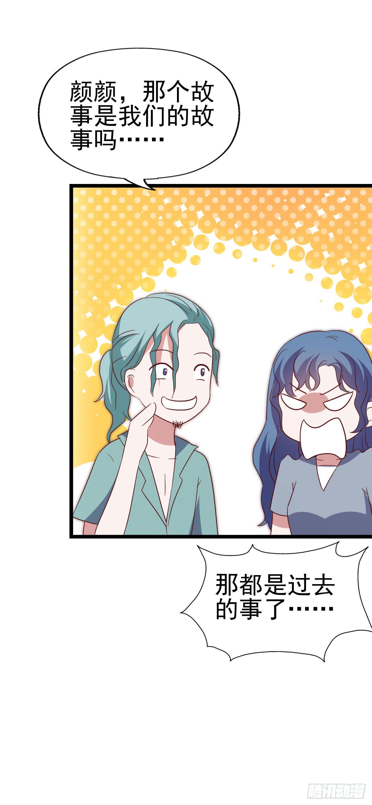 第九十八话 恋爱曝光了！(1/2)-第99话