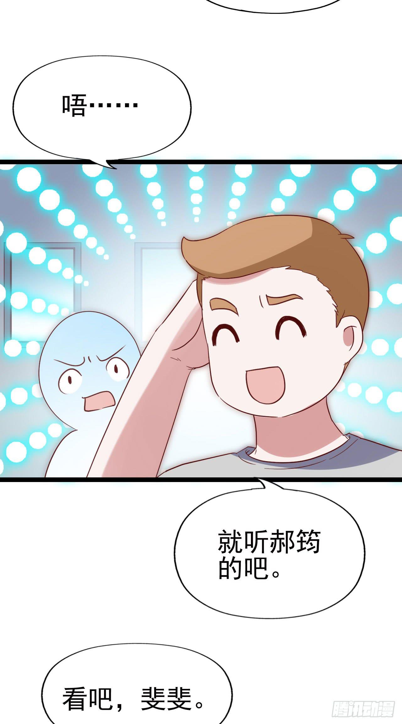 第九十八话 恋爱曝光了！(1/2)-第99话