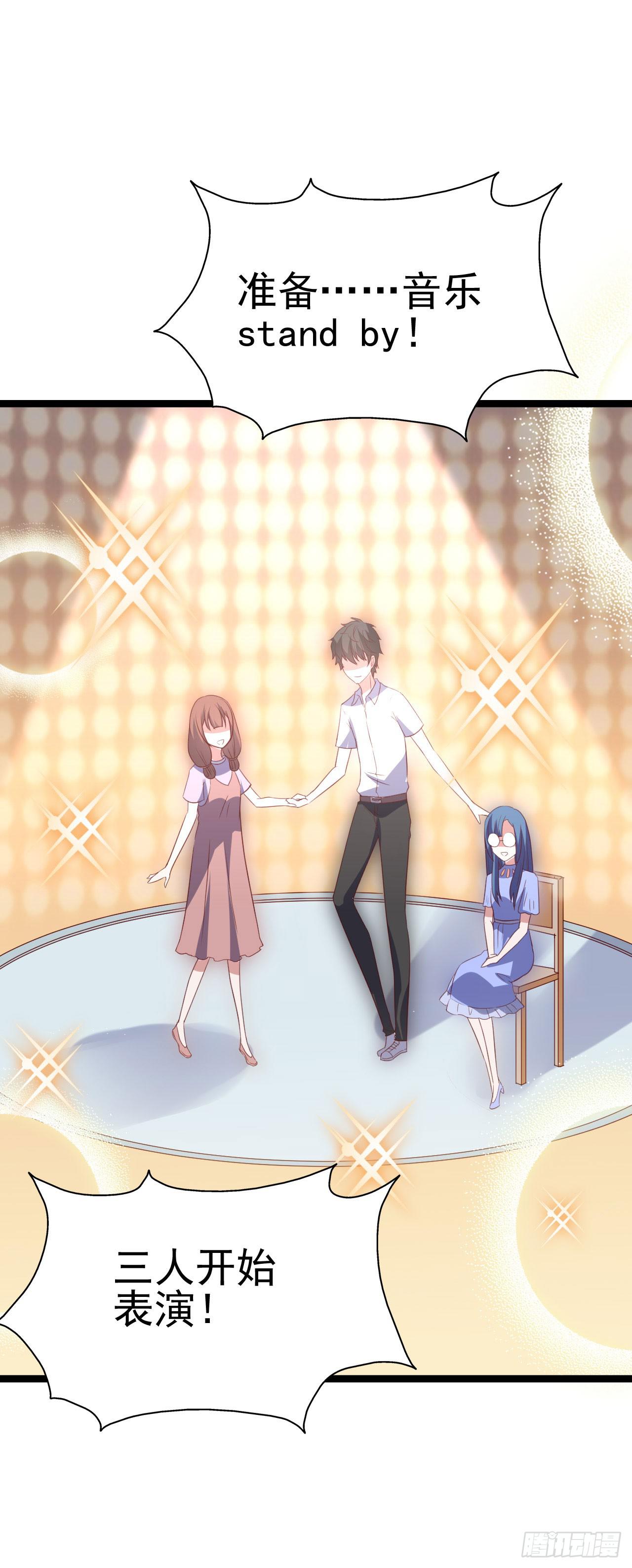 第九十八话 恋爱曝光了！(1/2)-第99话