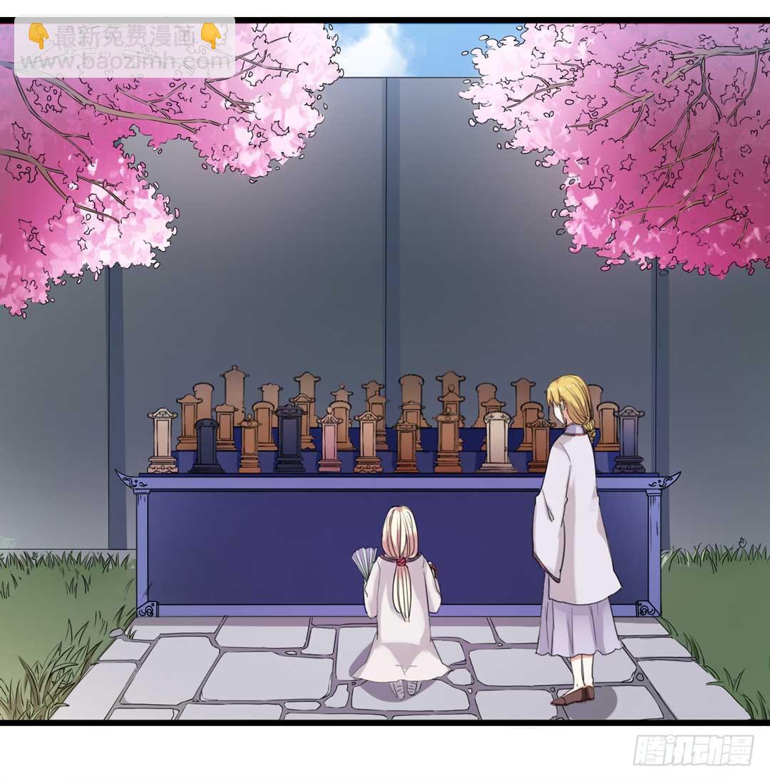 继任大典，先祖忽悠着你-第1话