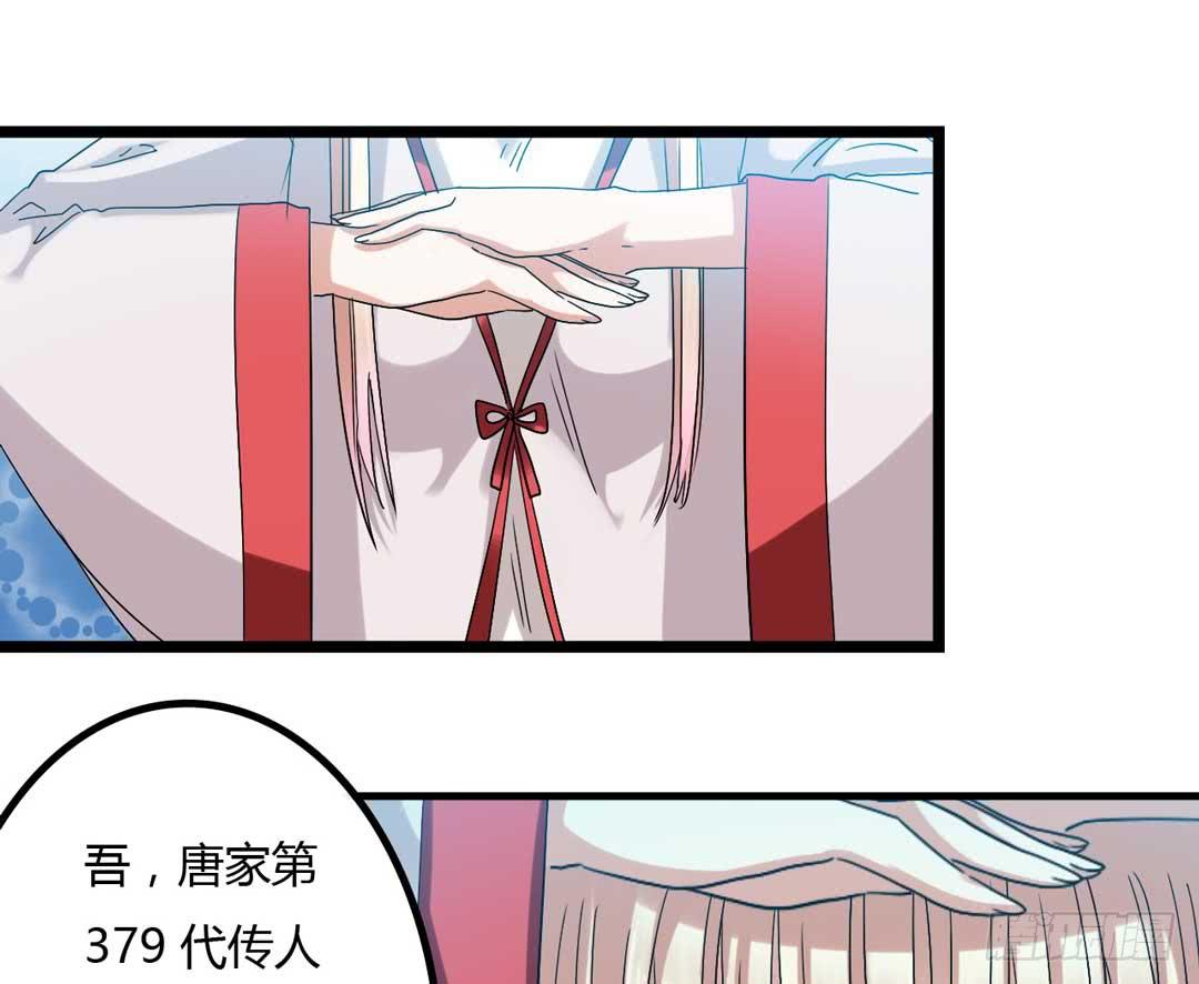 继任大典，先祖忽悠着你-第1话