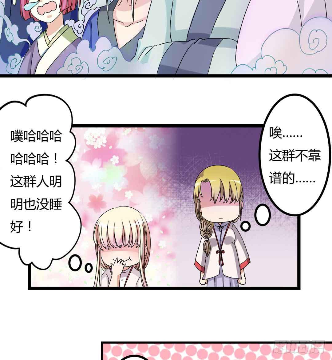 继任大典，先祖忽悠着你-第1话