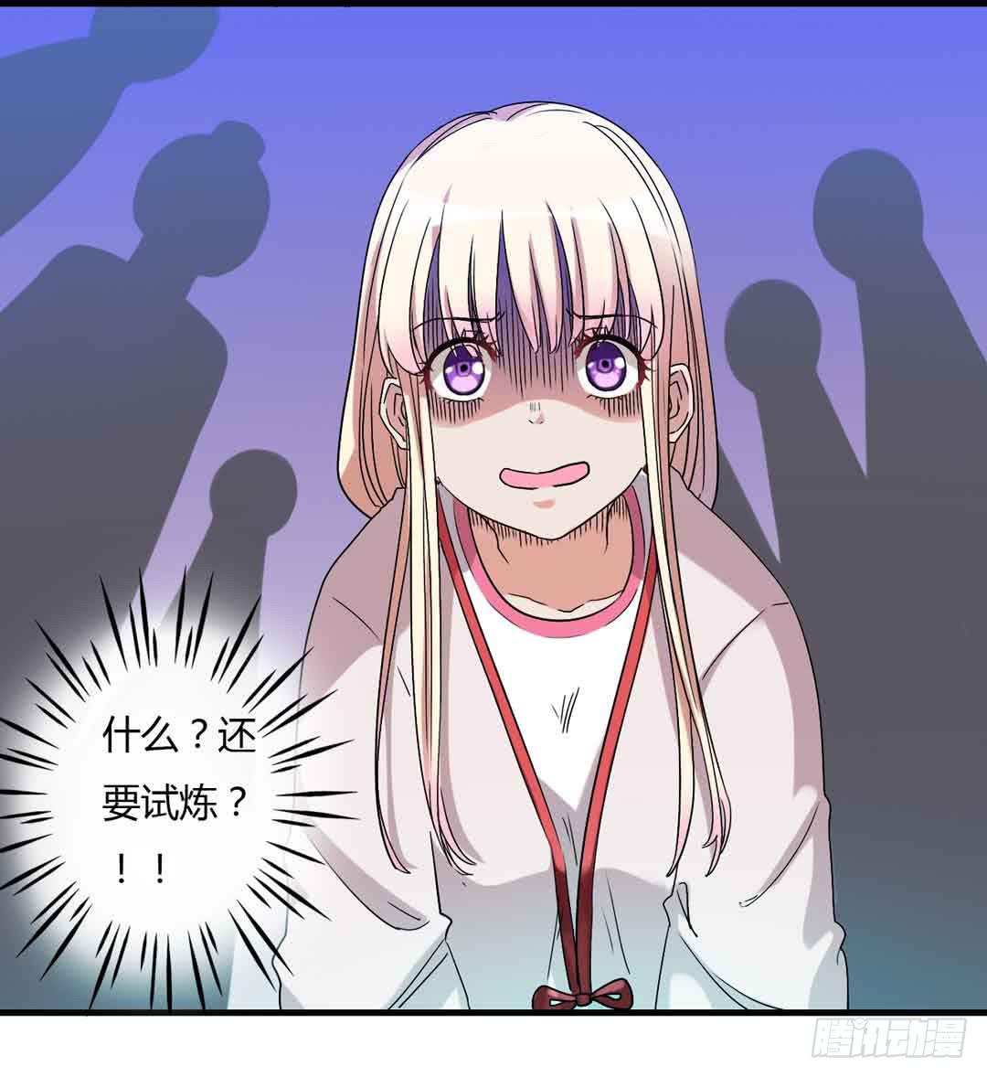 继任大典，先祖忽悠着你-第1话