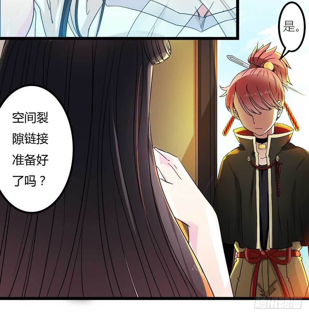 继任大典，先祖忽悠着你-第1话