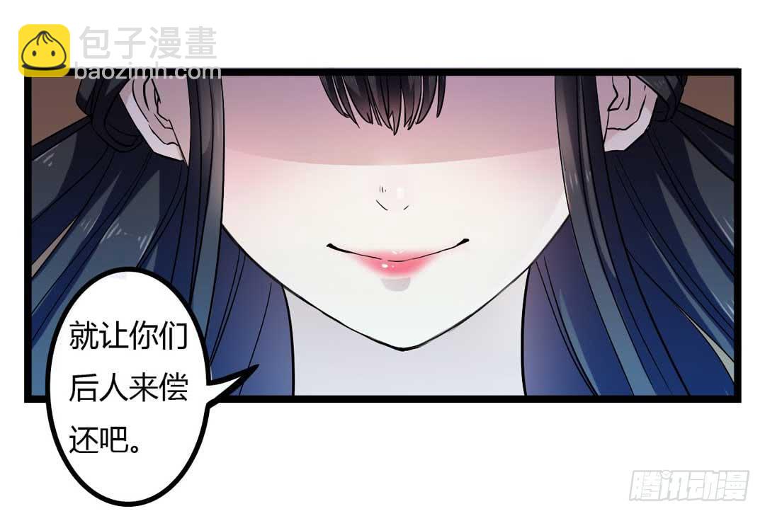 继任大典，先祖忽悠着你-第1话