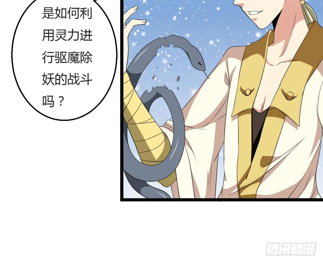 冤家路窄(1/2)-第11话