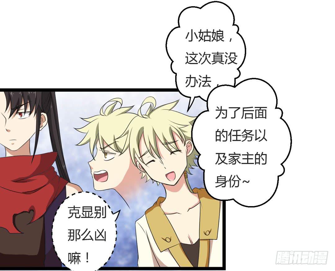 冤家路窄(1/2)-第11话