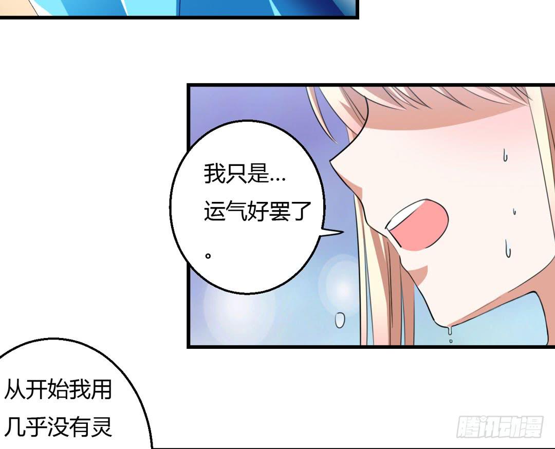 形势逆转？-第19话