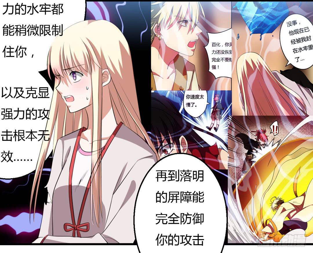 形势逆转？-第19话