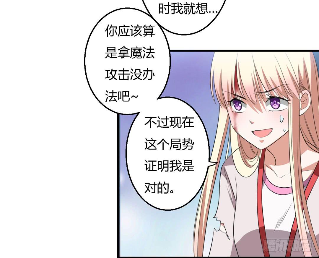 形势逆转？-第19话