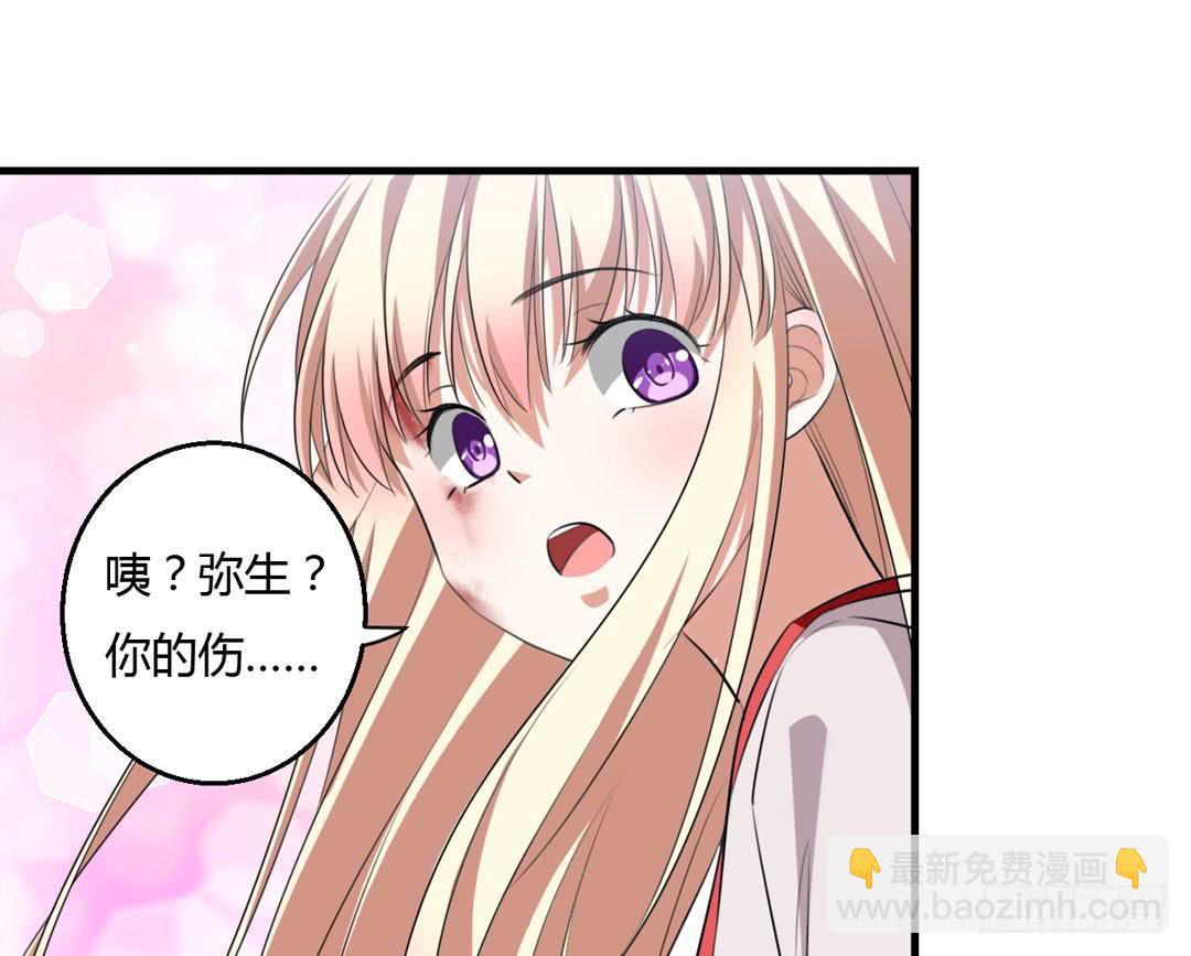 形势逆转？-第19话