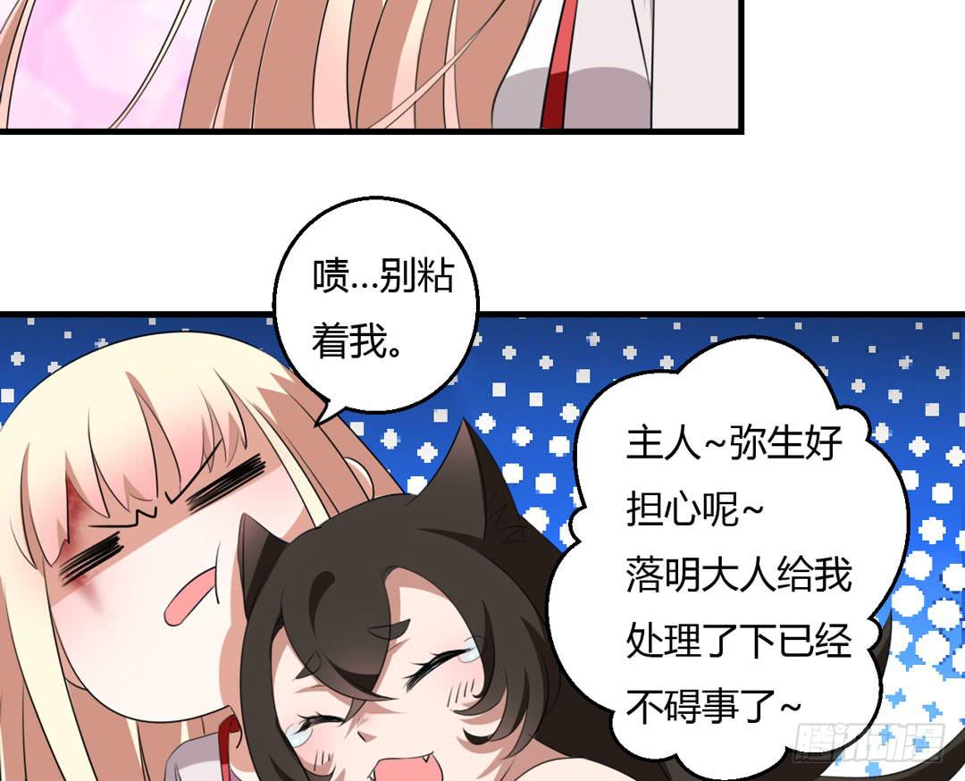 形势逆转？-第19话