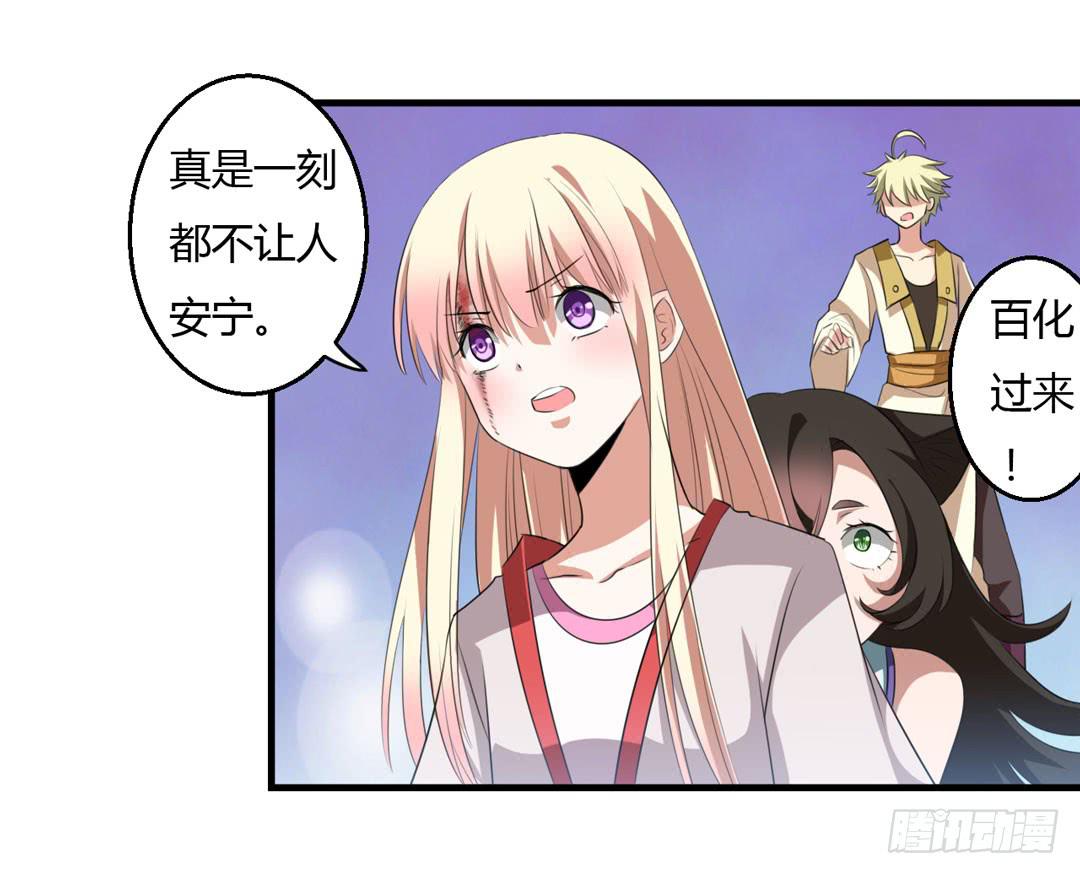 形势逆转？-第19话