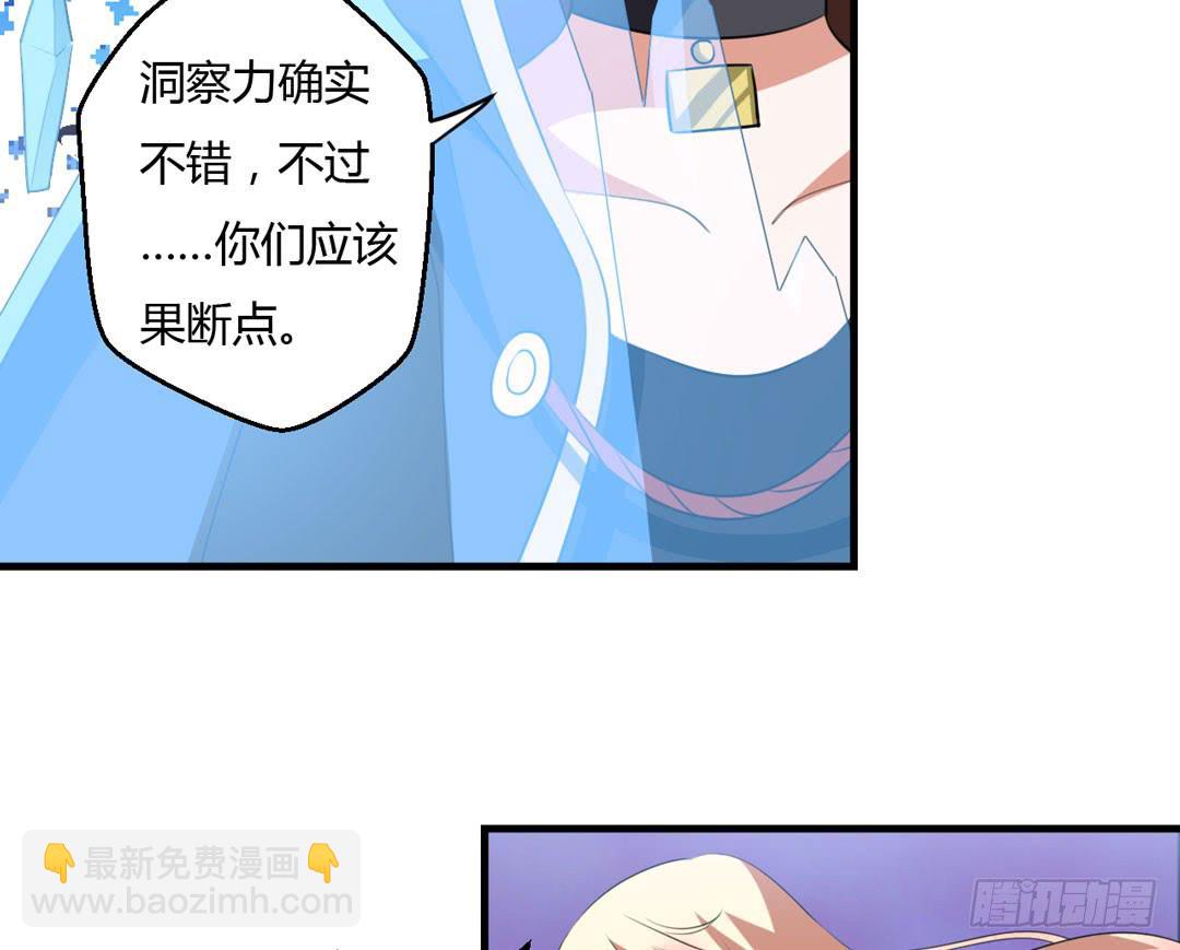 形势逆转？-第19话