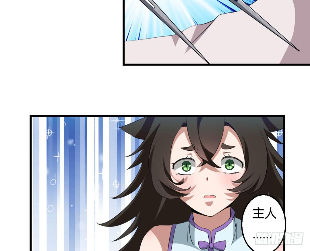 形势逆转？-第19话