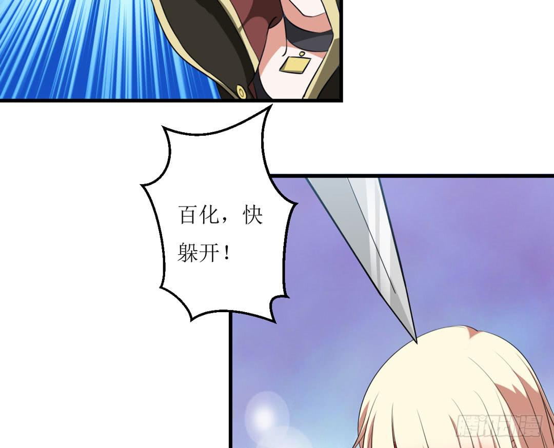 形势逆转？-第19话