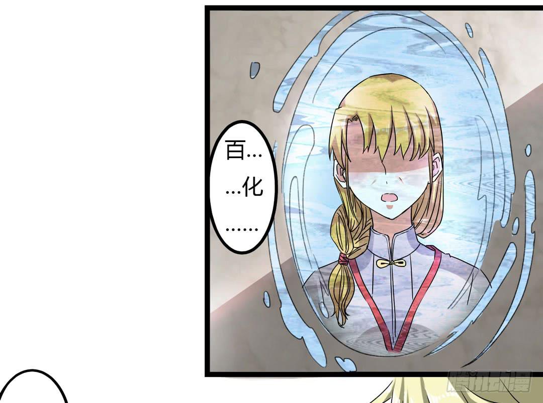 在陌生的地方最好保持乐观(1/2)-第3话