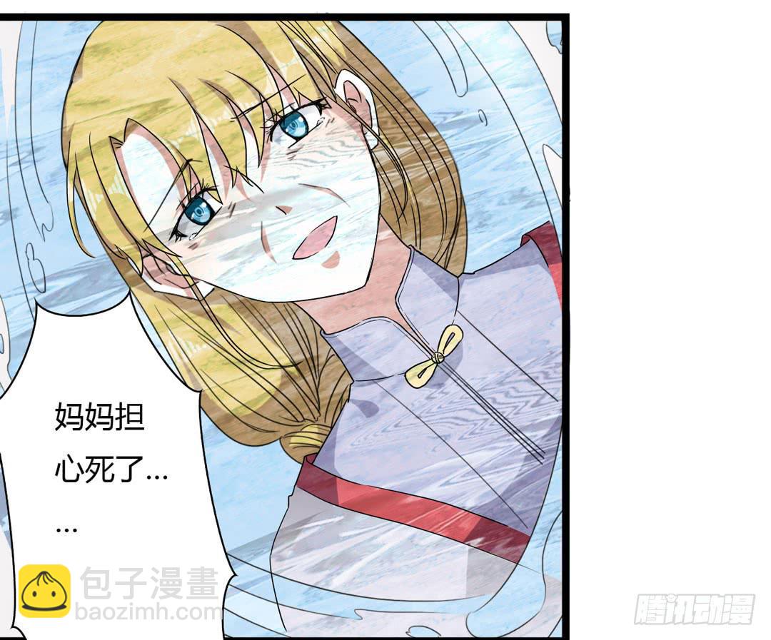 在陌生的地方最好保持乐观(1/2)-第3话