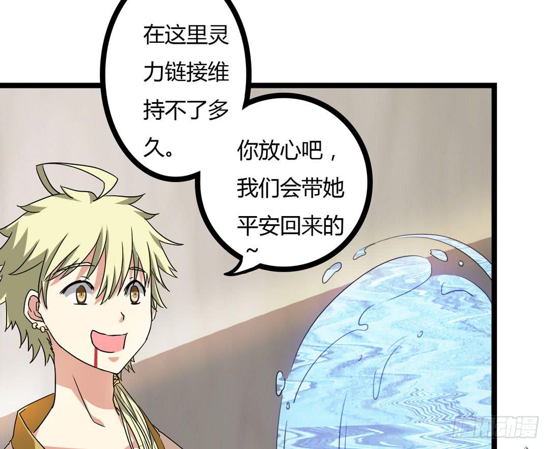 在陌生的地方最好保持乐观(1/2)-第3话