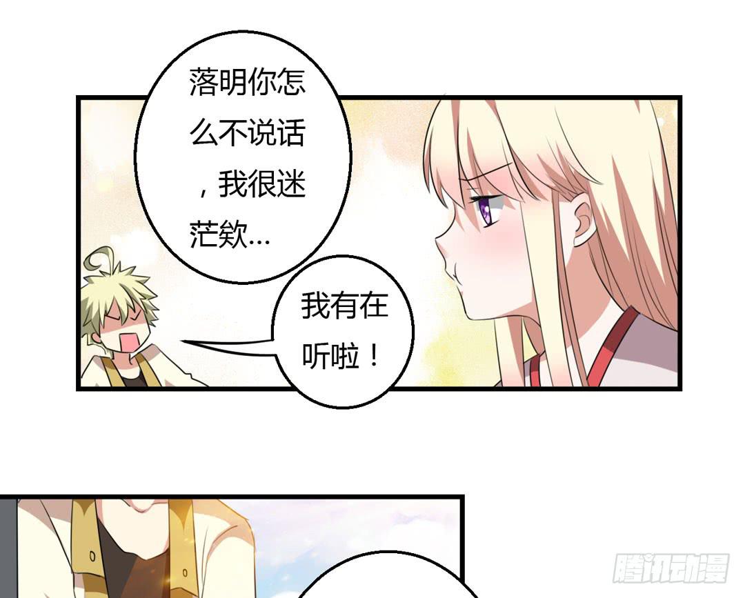 新的旅程-第23话