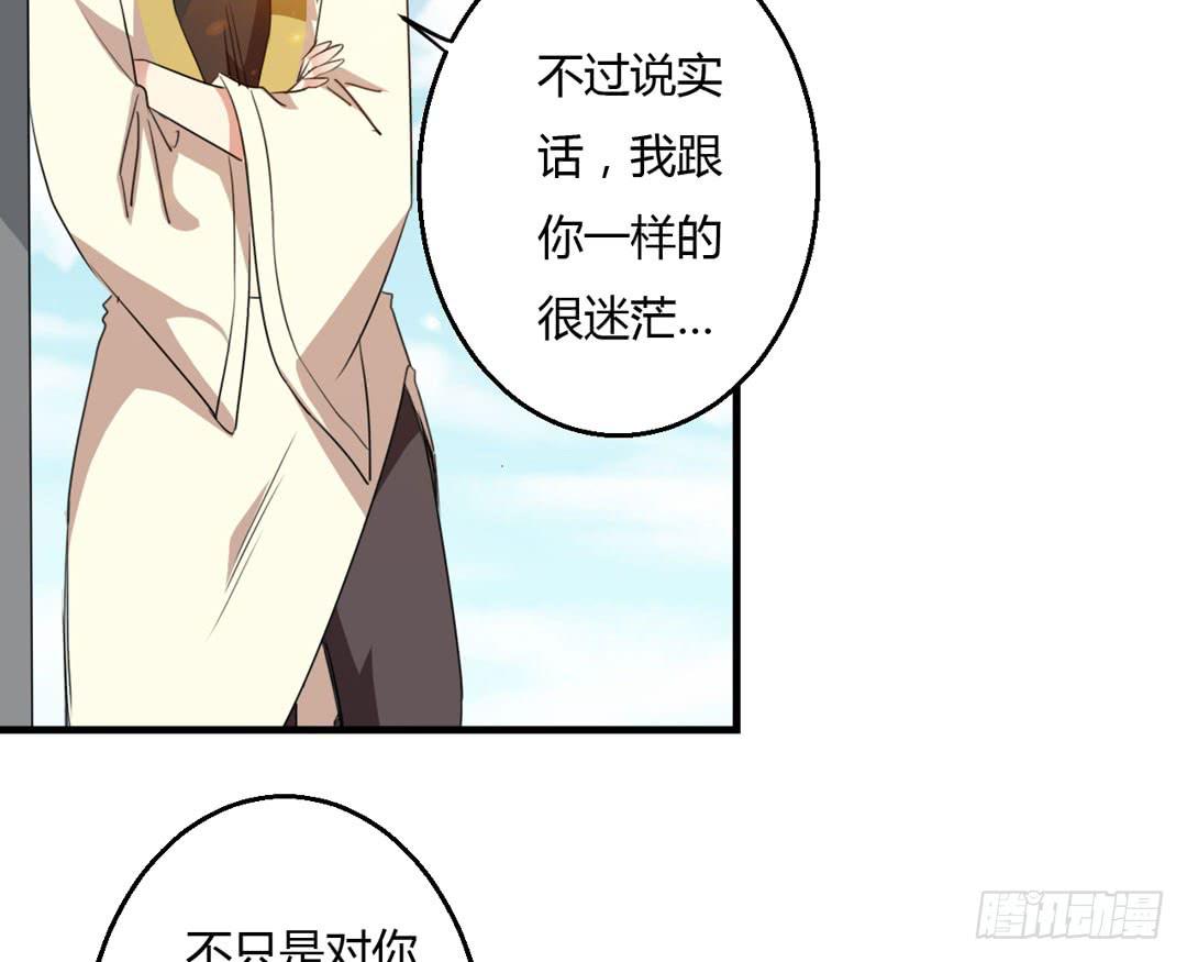 新的旅程-第23话