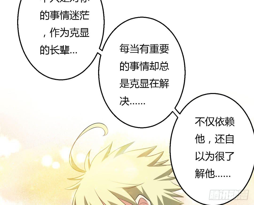 新的旅程-第23话