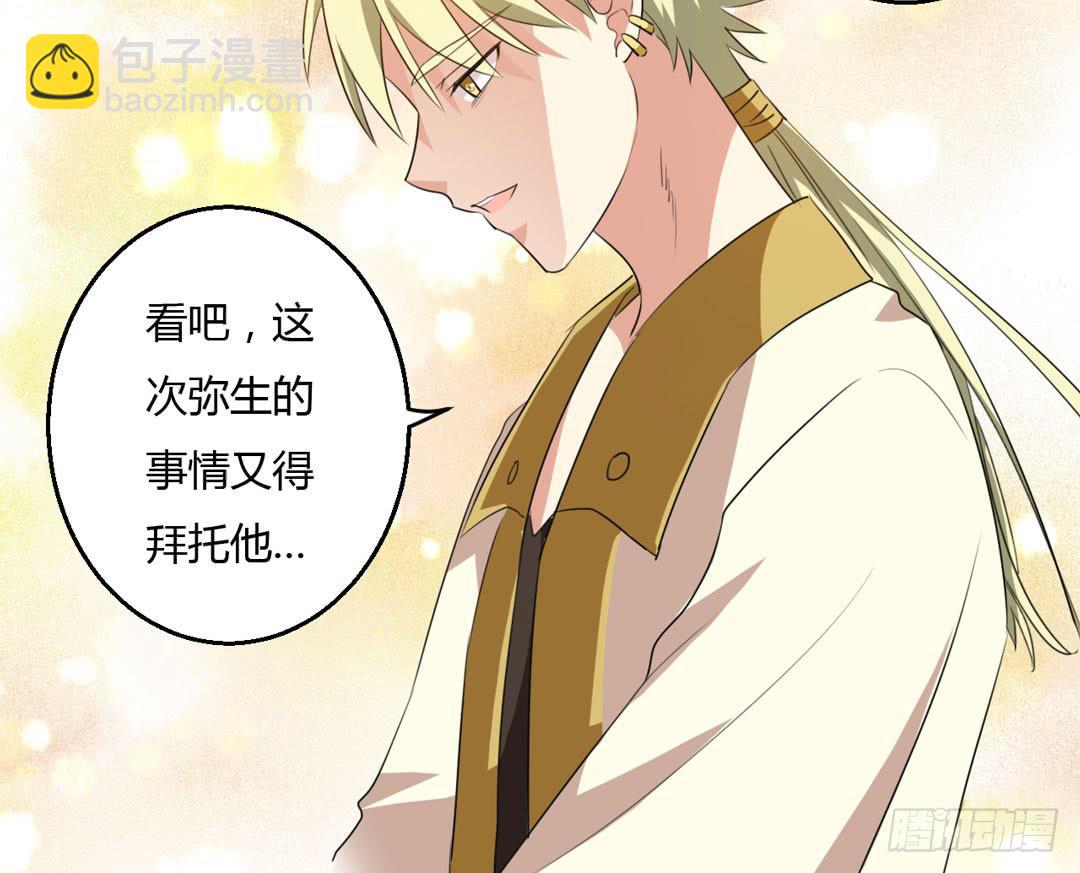 新的旅程-第23话