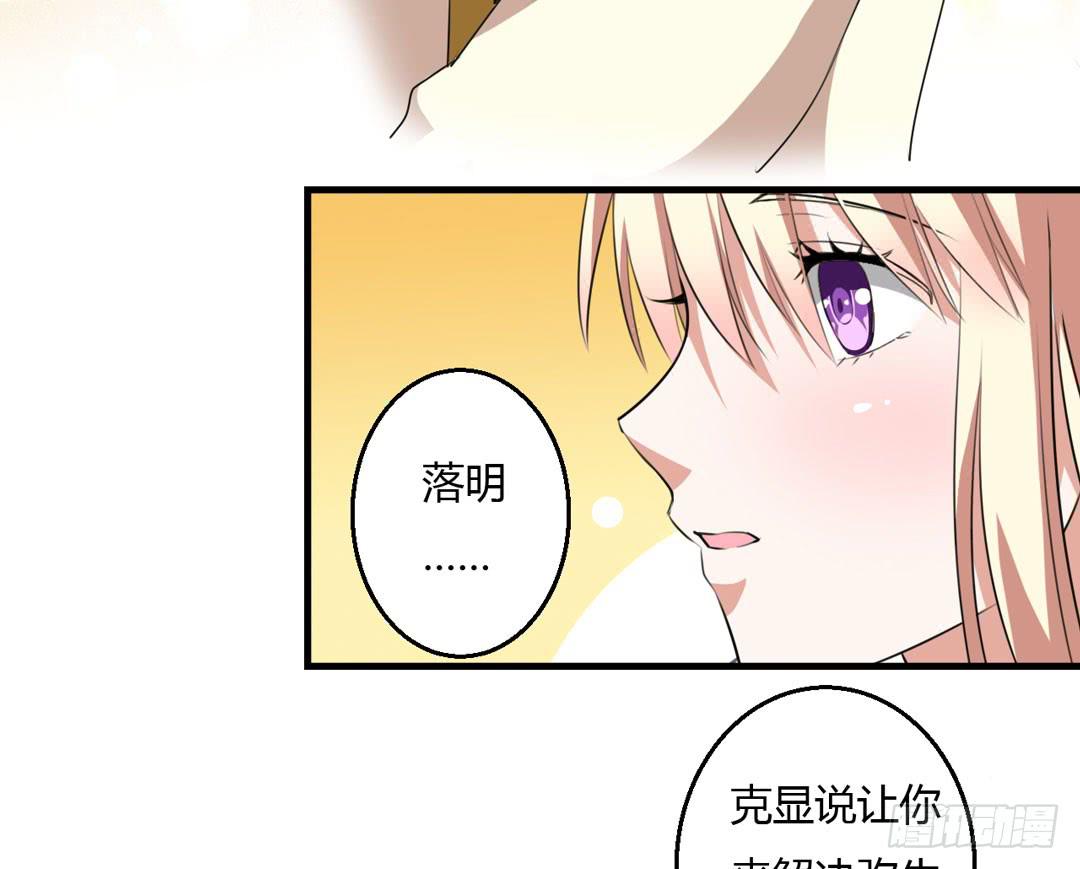 新的旅程-第23话