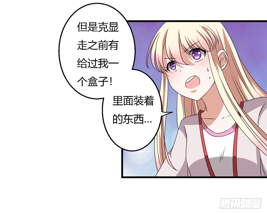 新的旅程-第23话