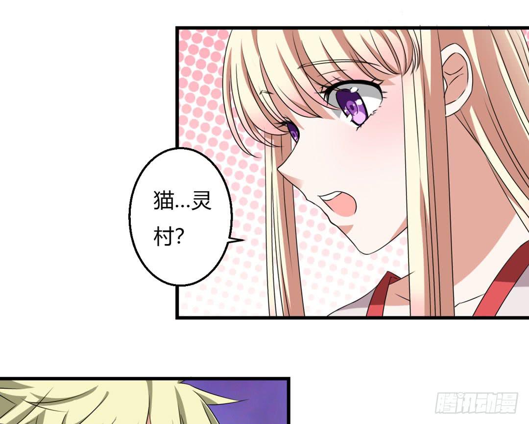 新的旅程-第23话