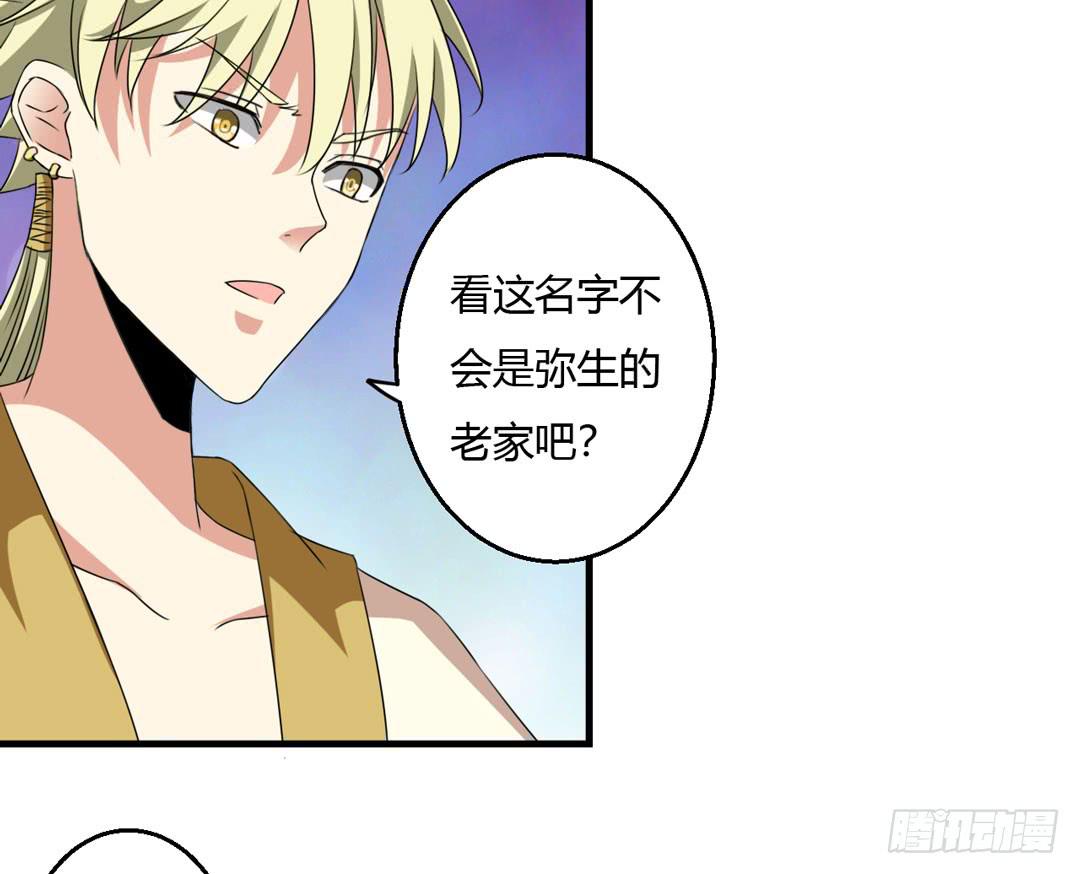 新的旅程-第23话