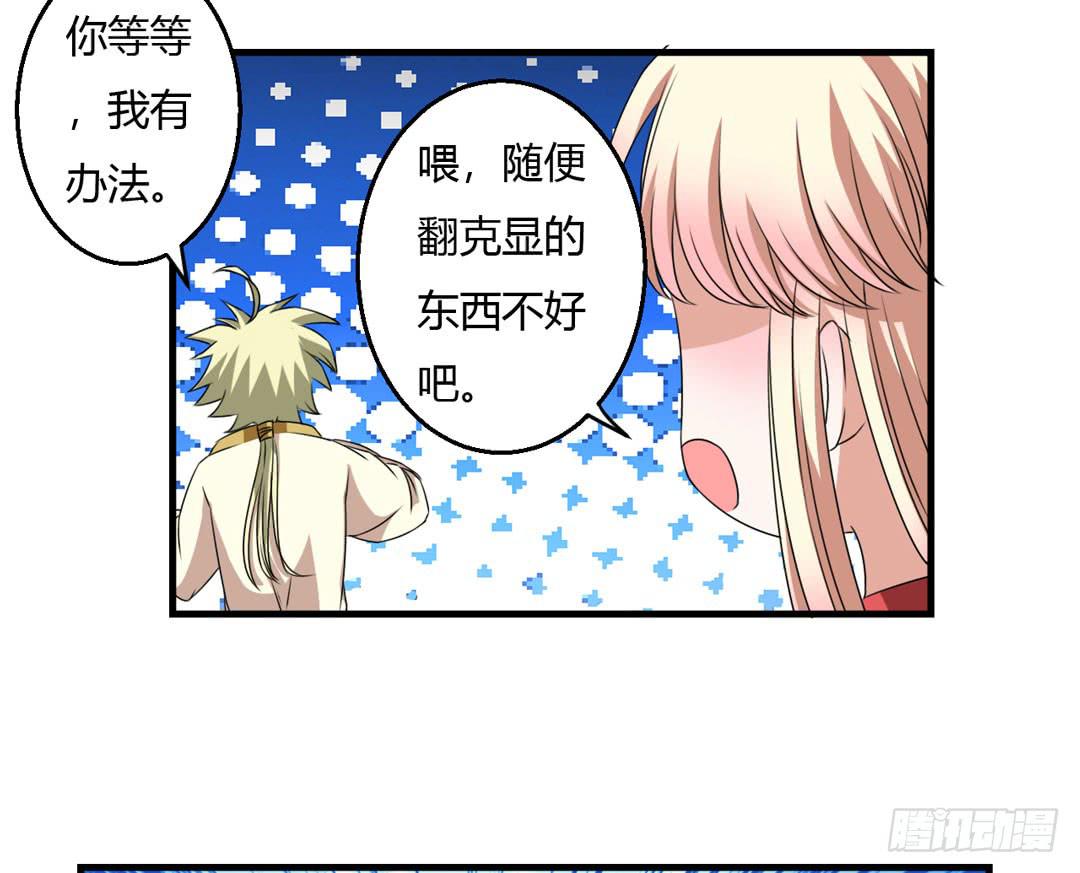 新的旅程-第23话