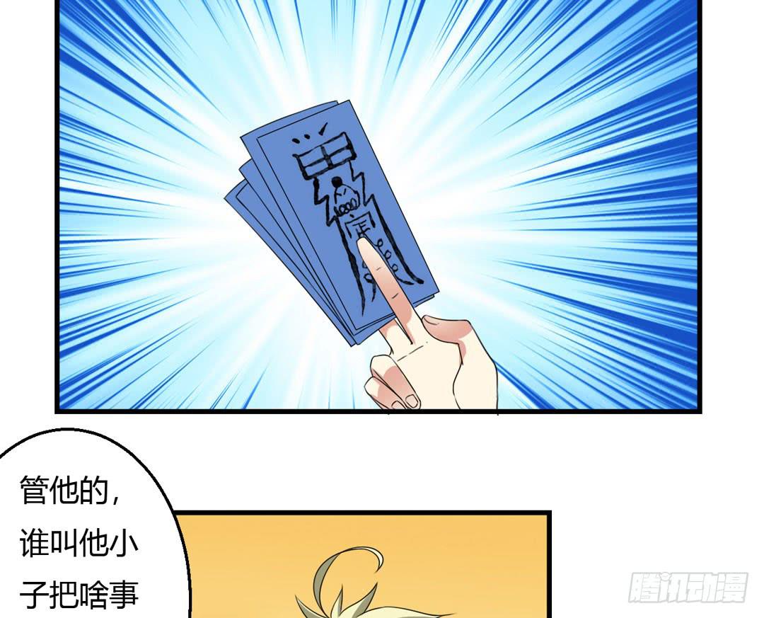 新的旅程-第23话