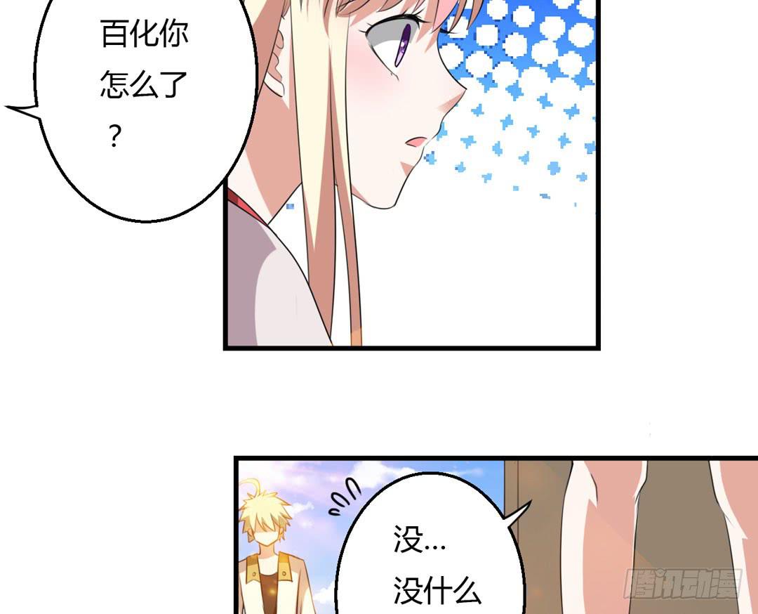 新的旅程-第23话