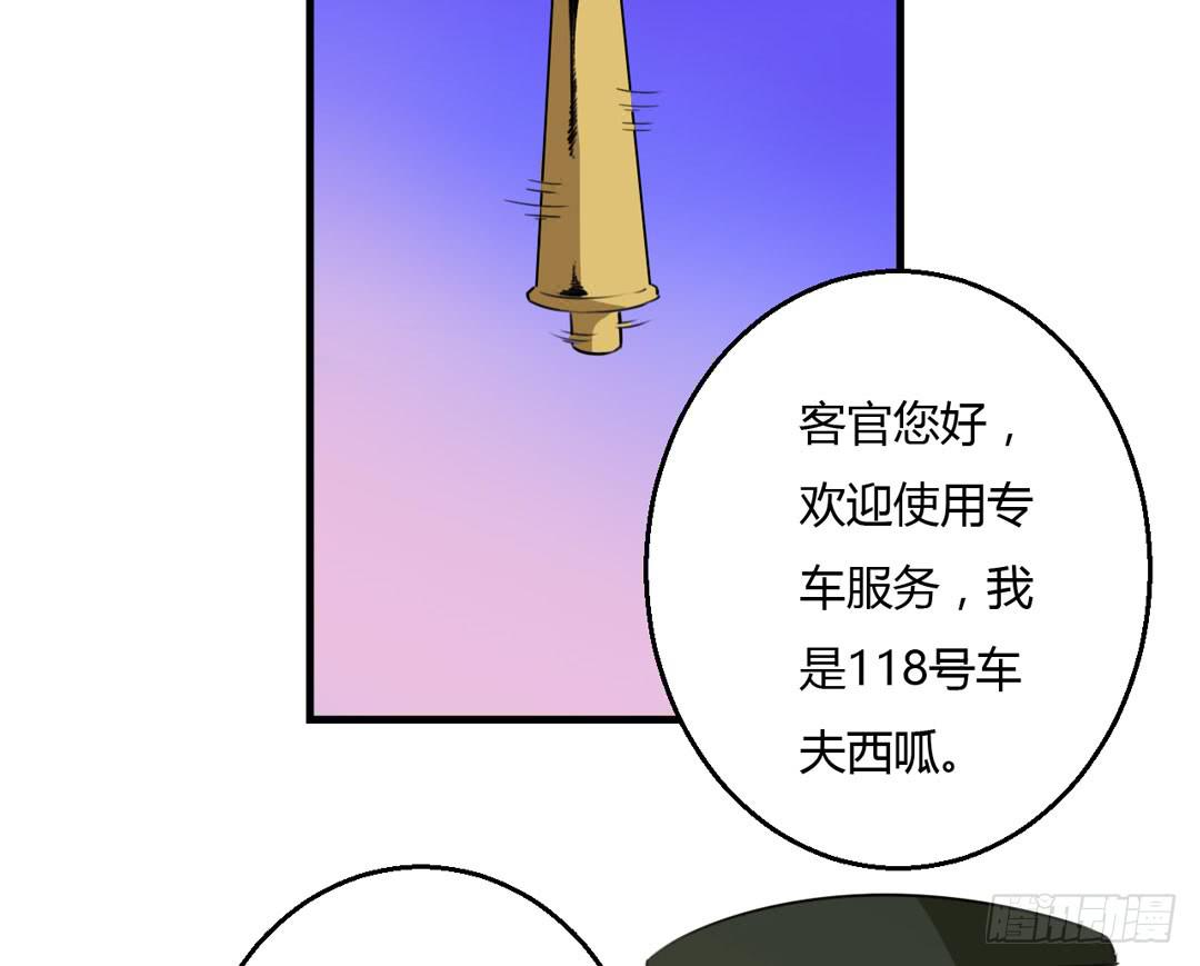 新的旅程-第23话