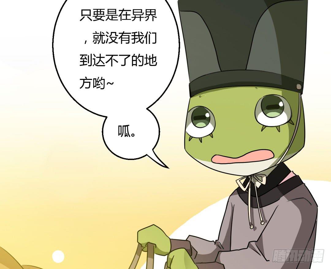 新的旅程-第23话