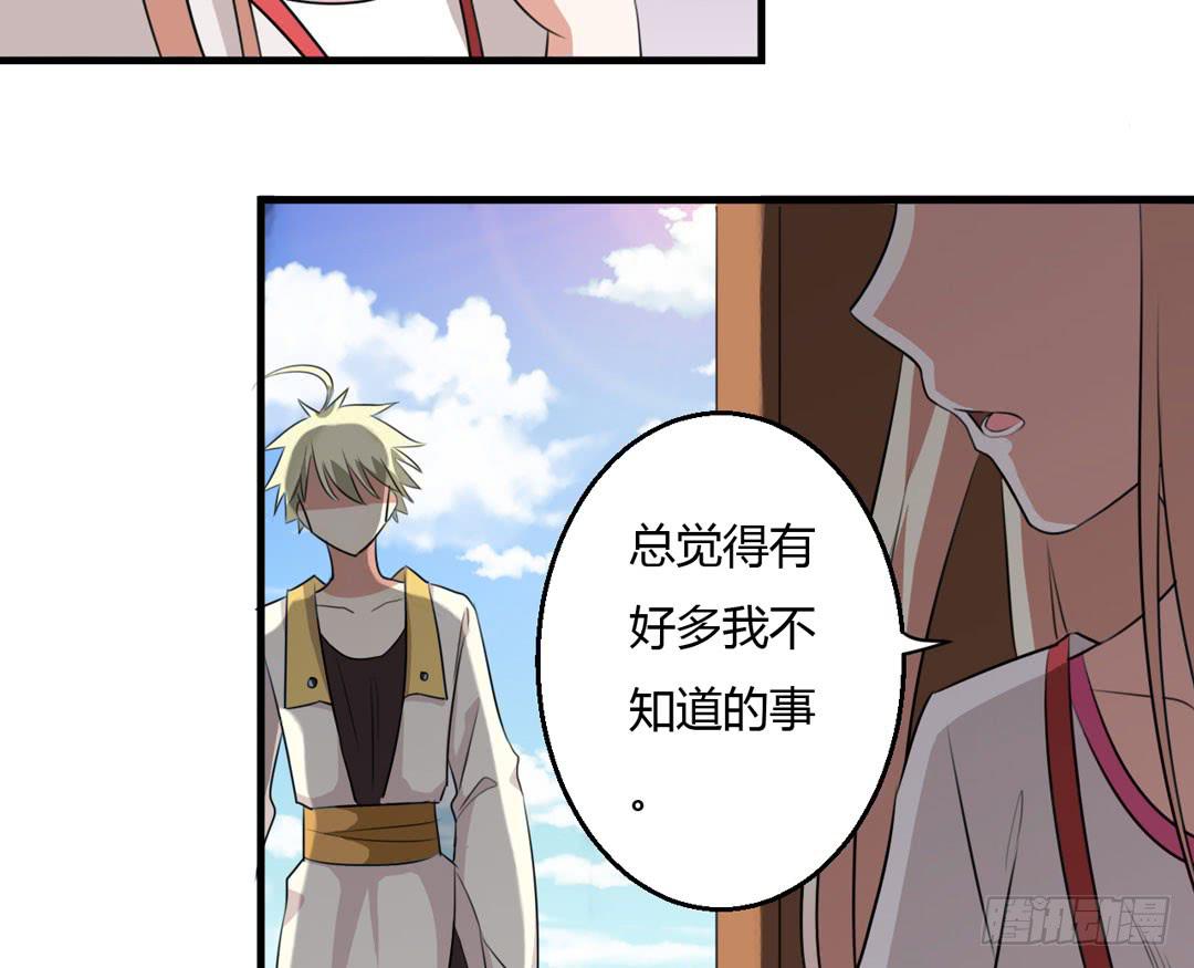 新的旅程-第23话