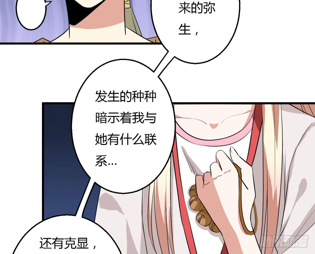 新的旅程-第23话