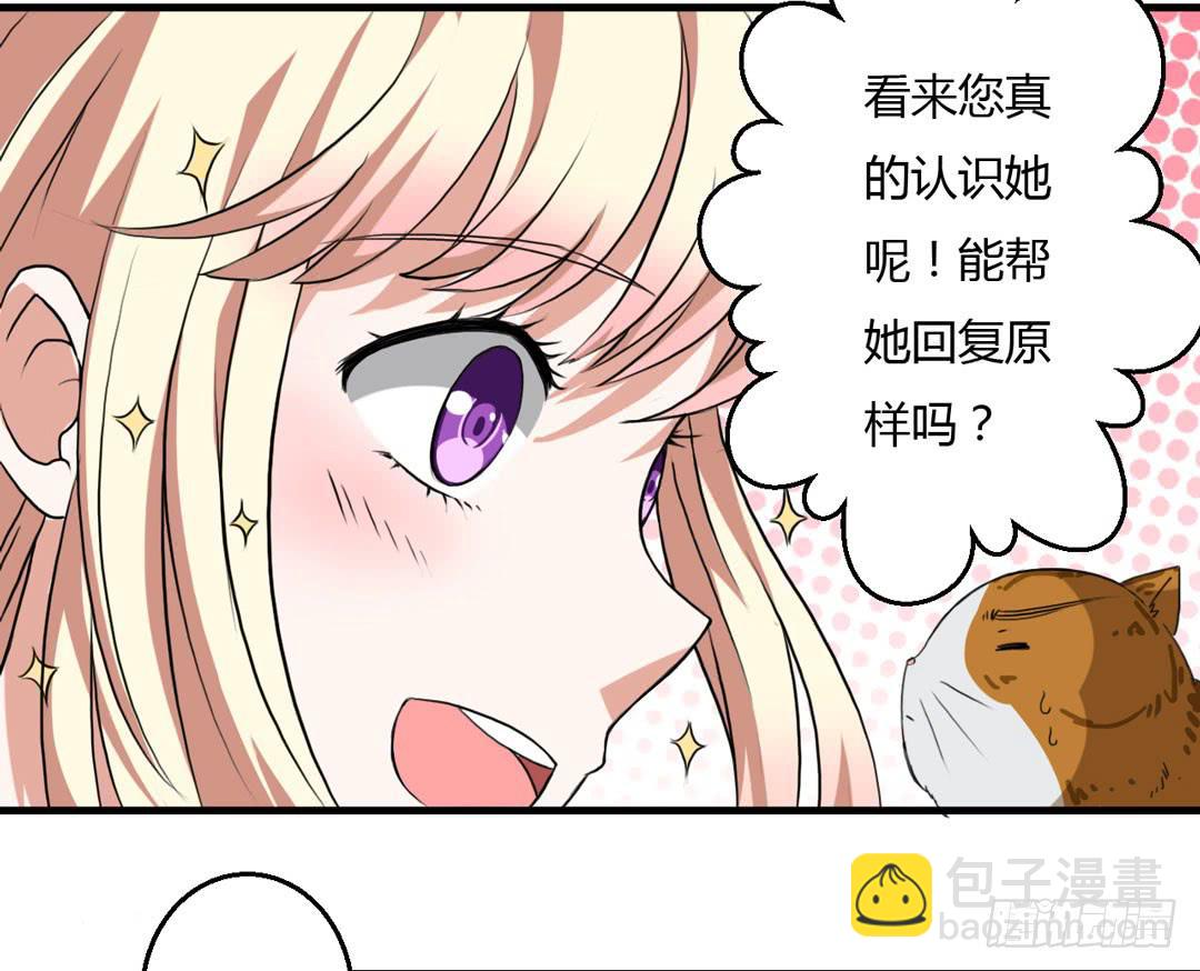 宴会开始-第25话